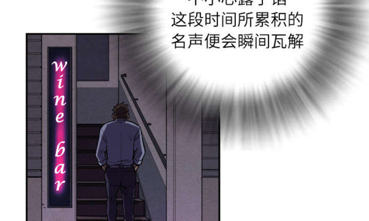 拜托了嫂子 第2话 第29页