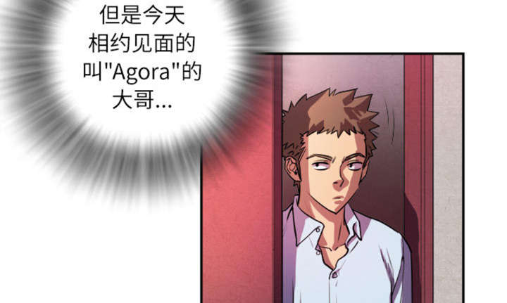 拜托了嫂子 第2话 第31页