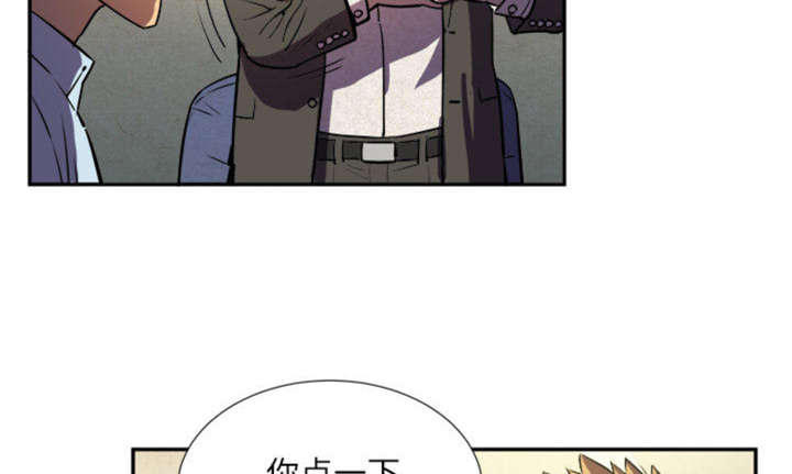 拜托了嫂子 第2话 第41页