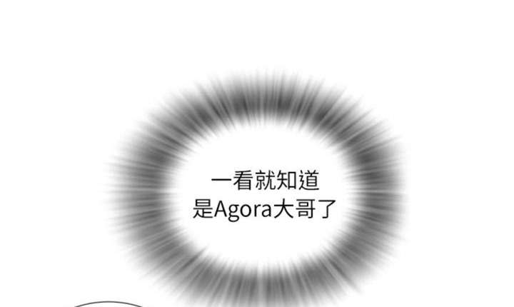 拜托了嫂子 第2话 第56页