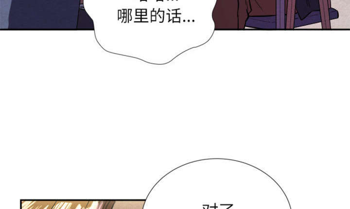 拜托了嫂子 第2话 第62页