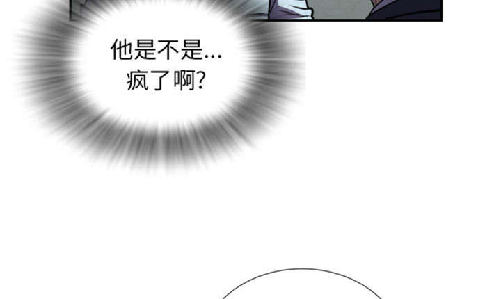 拜托了嫂子 第2话 第85页