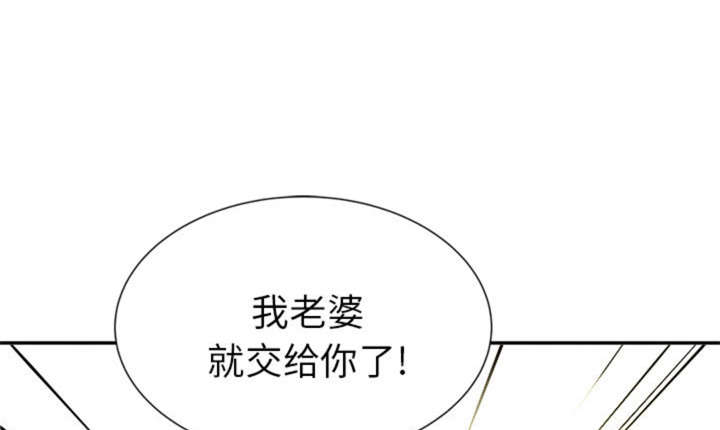 拜托了嫂子 第2话 第95页