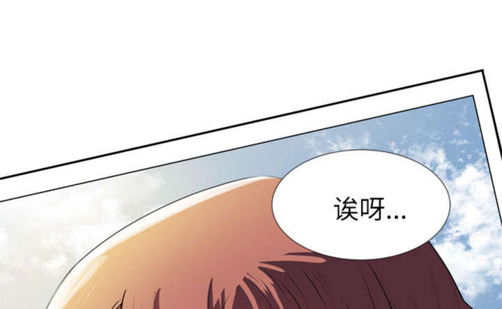 拜托了嫂子 第3话 第1页