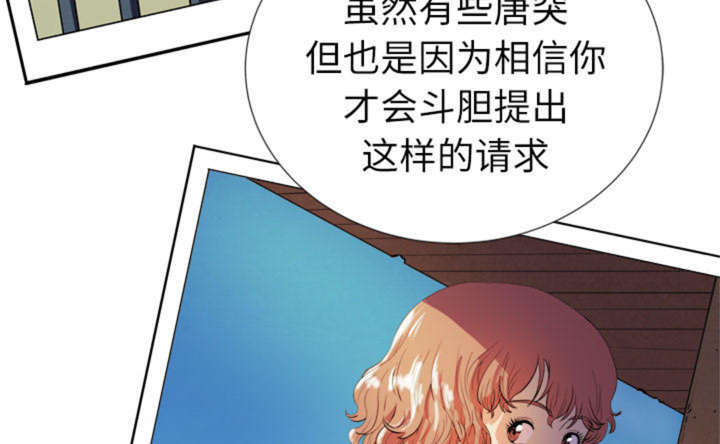 拜托了嫂子 第3话 第5页