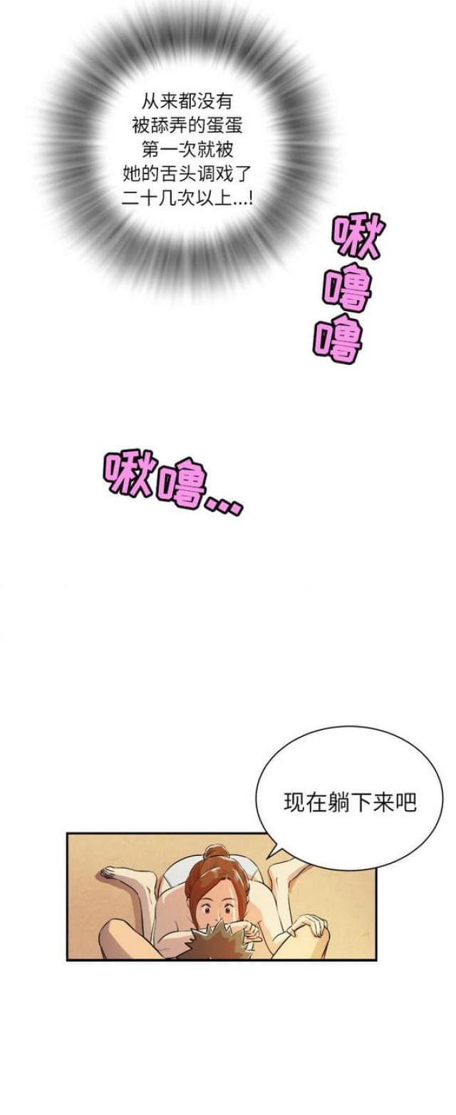 拜托了嫂子 第6话 第6页