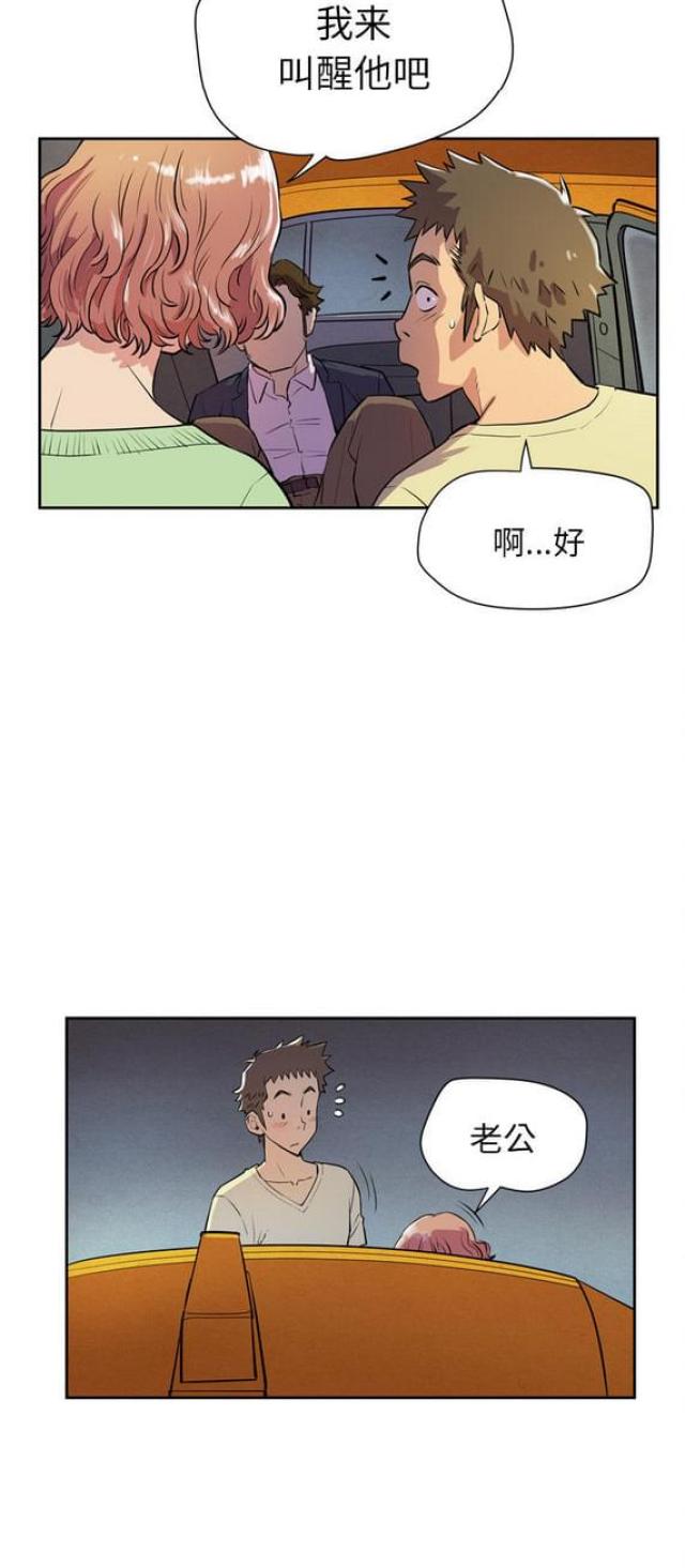 拜托了嫂子 第9话 第5页