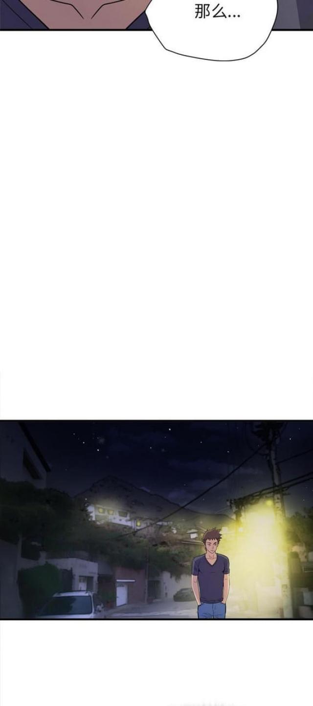 拜托了嫂子 第26话 第10页