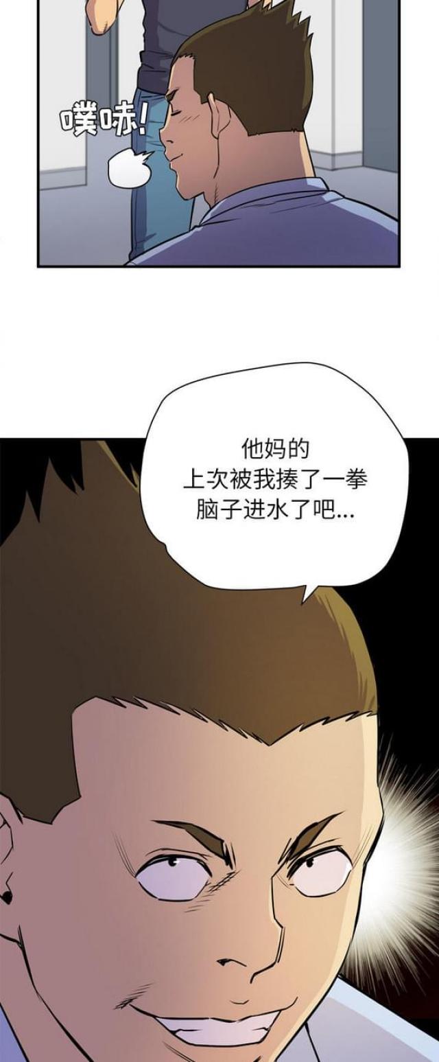 拜托了嫂子 第31话 第13页