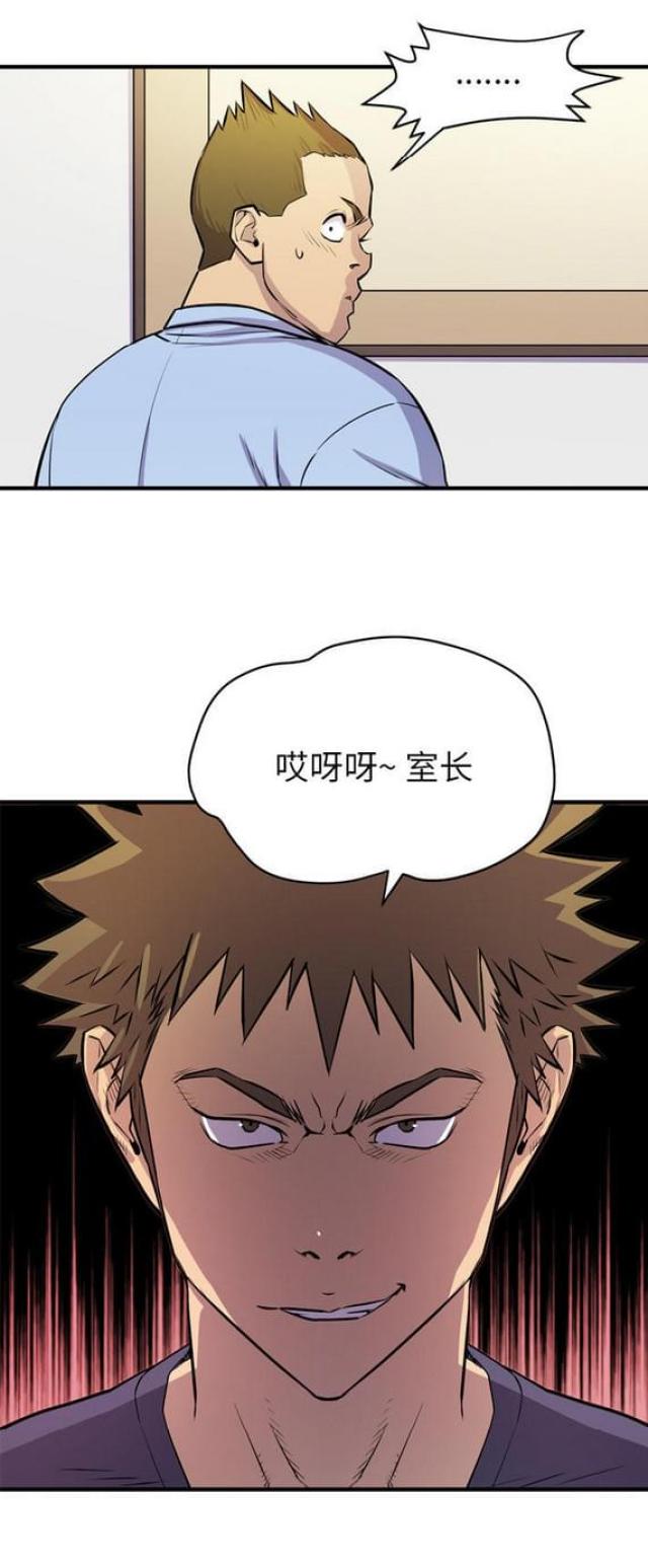 拜托了嫂子 第31话 第5页