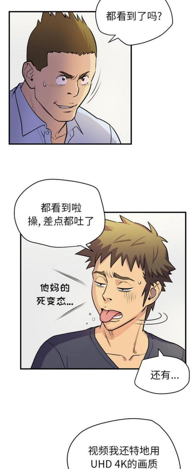 拜托了嫂子 第31话 第10页