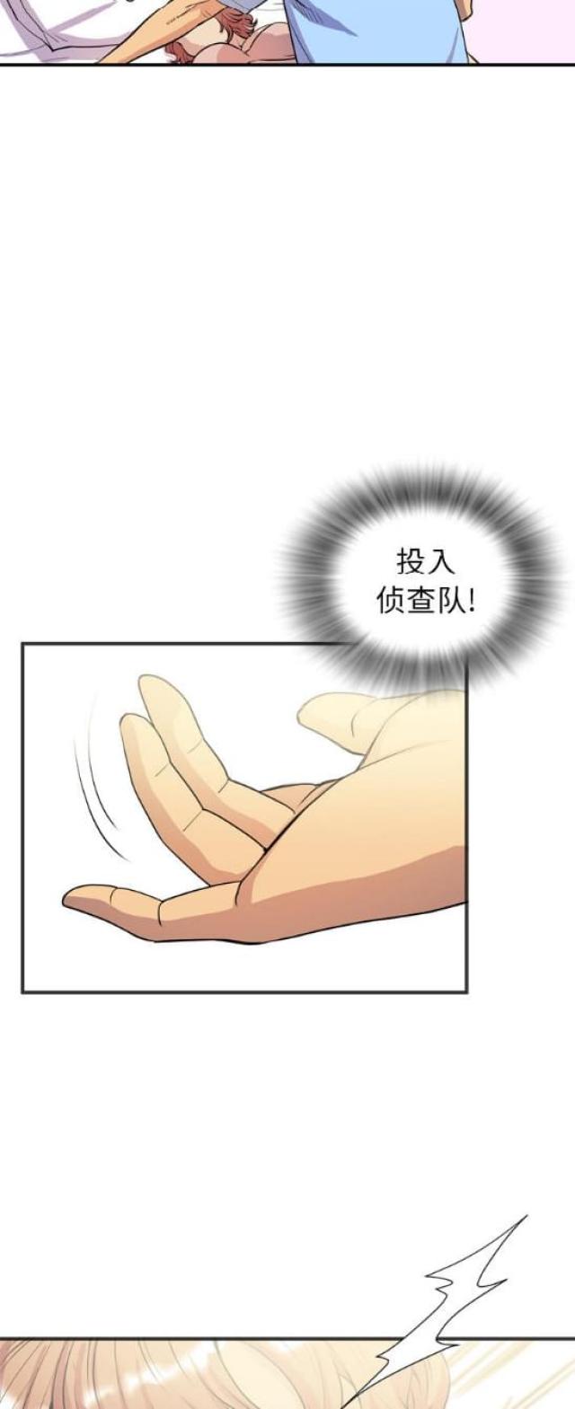 拜托了嫂子 第42话 第4页