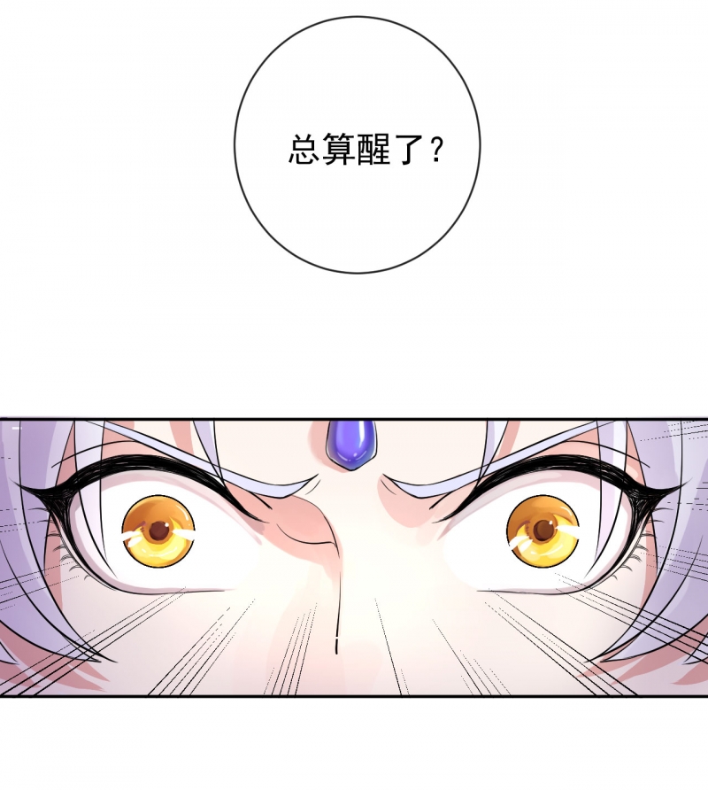 研香奇谈 第2话 第14页