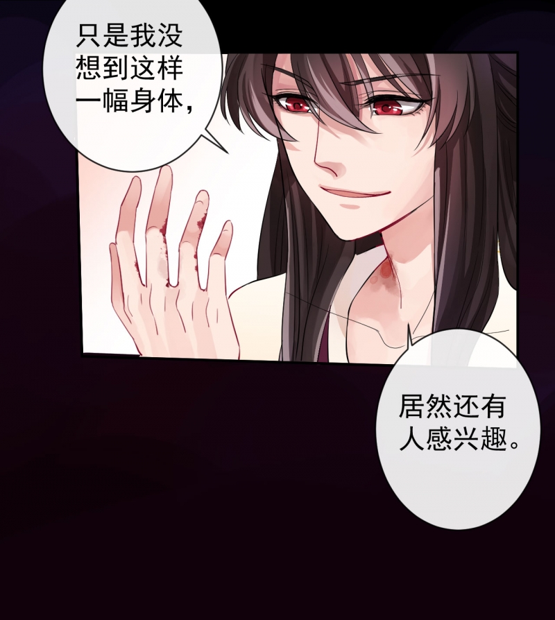 研香奇谈 第2话 第10页