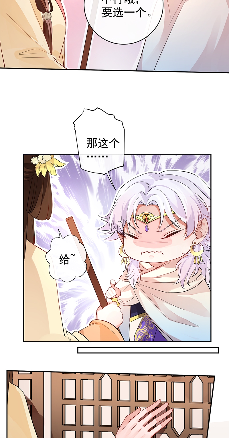 研香奇谈 第4话 第27页