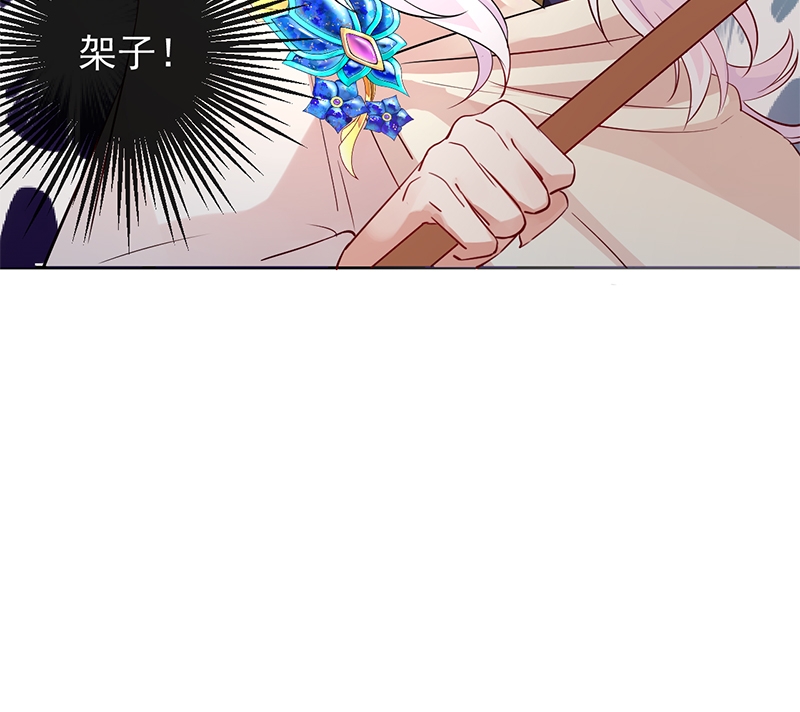 研香奇谈 第5话 第8页