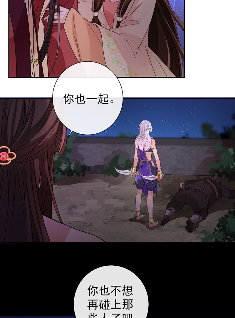 研香奇谈 第8话 第14页