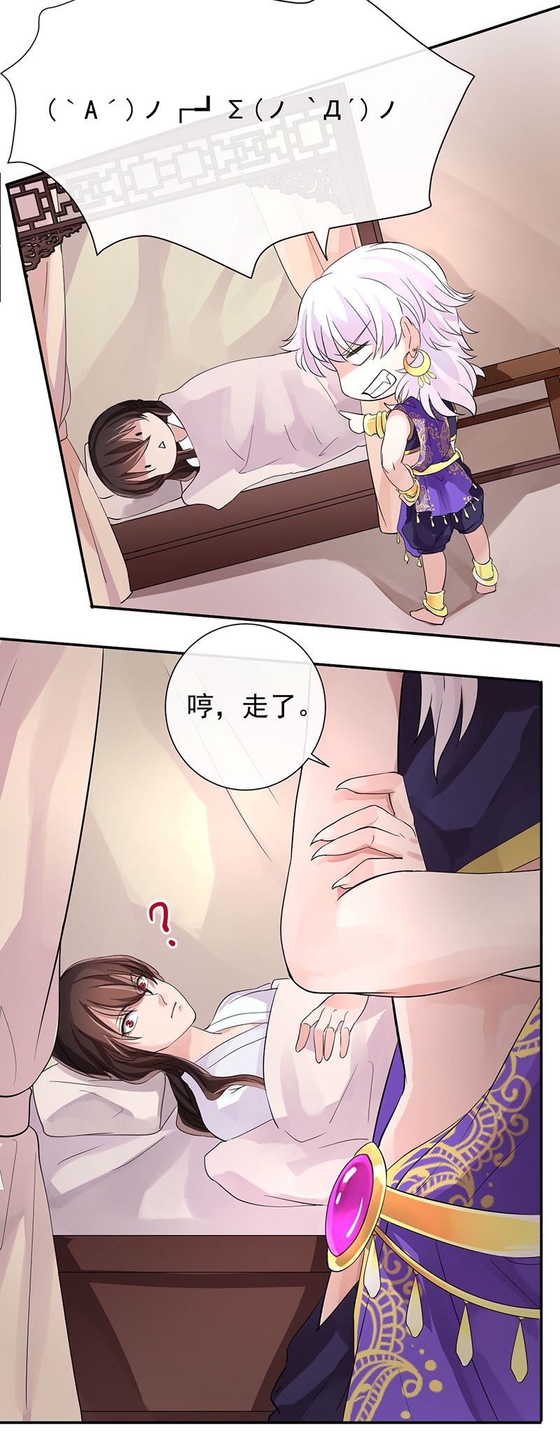 研香奇谈 第9话 第29页