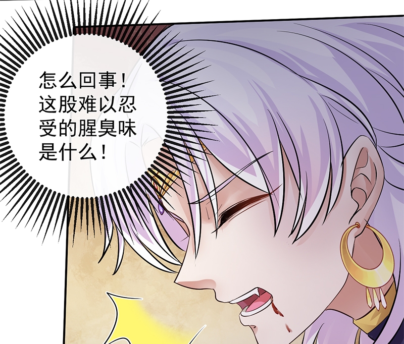 研香奇谈 第16话 第36页