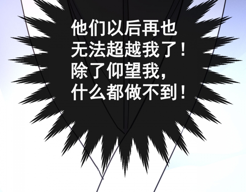 研香奇谈 第19话 第12页