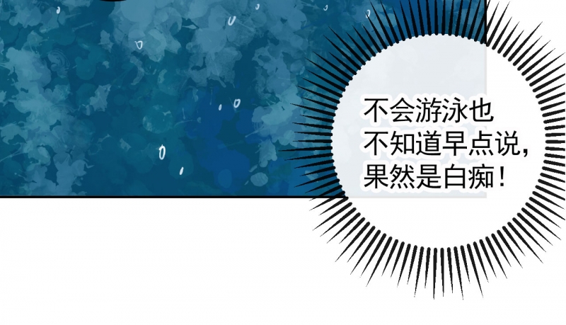 研香奇谈 第23话 第29页