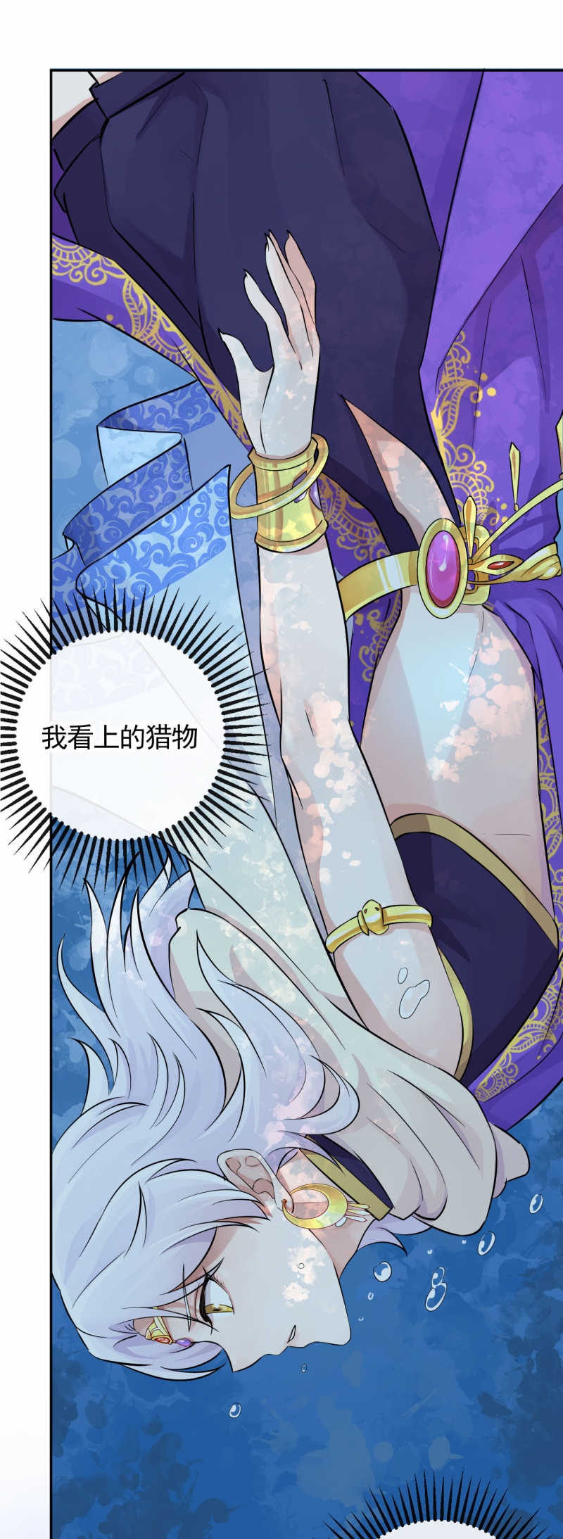 研香奇谈 第23话 第30页