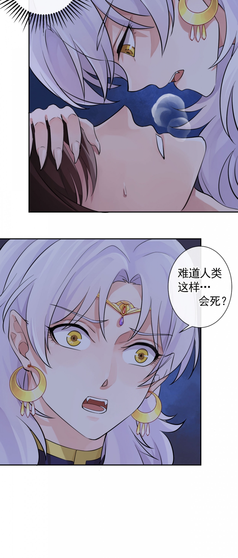研香奇谈 第24话 第12页