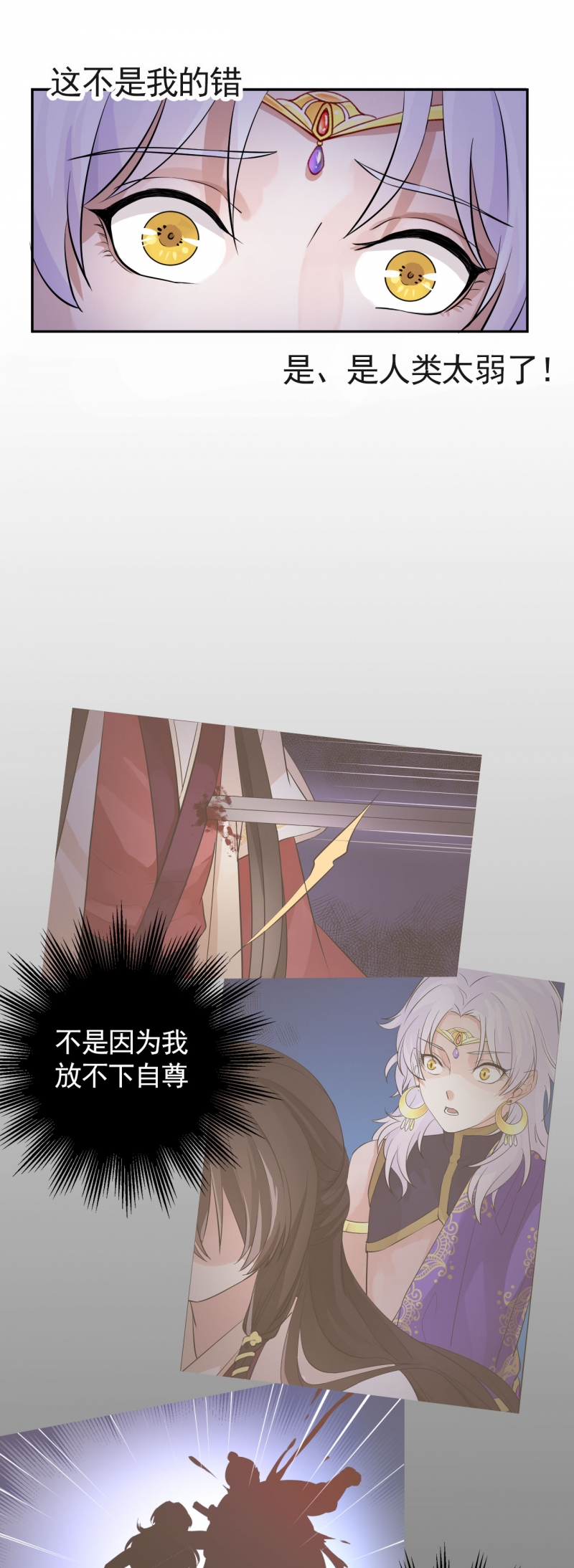 研香奇谈 第24话 第14页