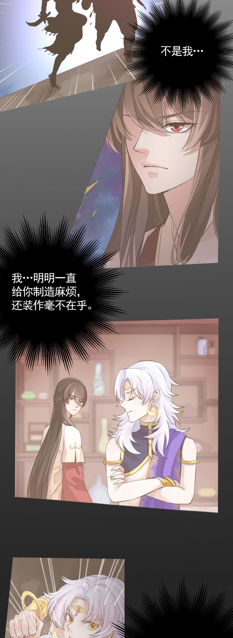 研香奇谈 第24话 第15页