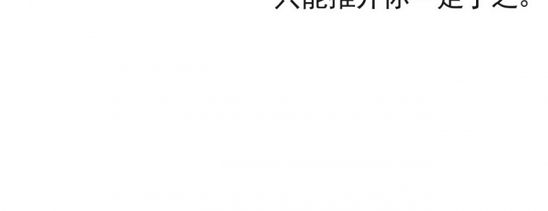研香奇谈 第24话 第18页