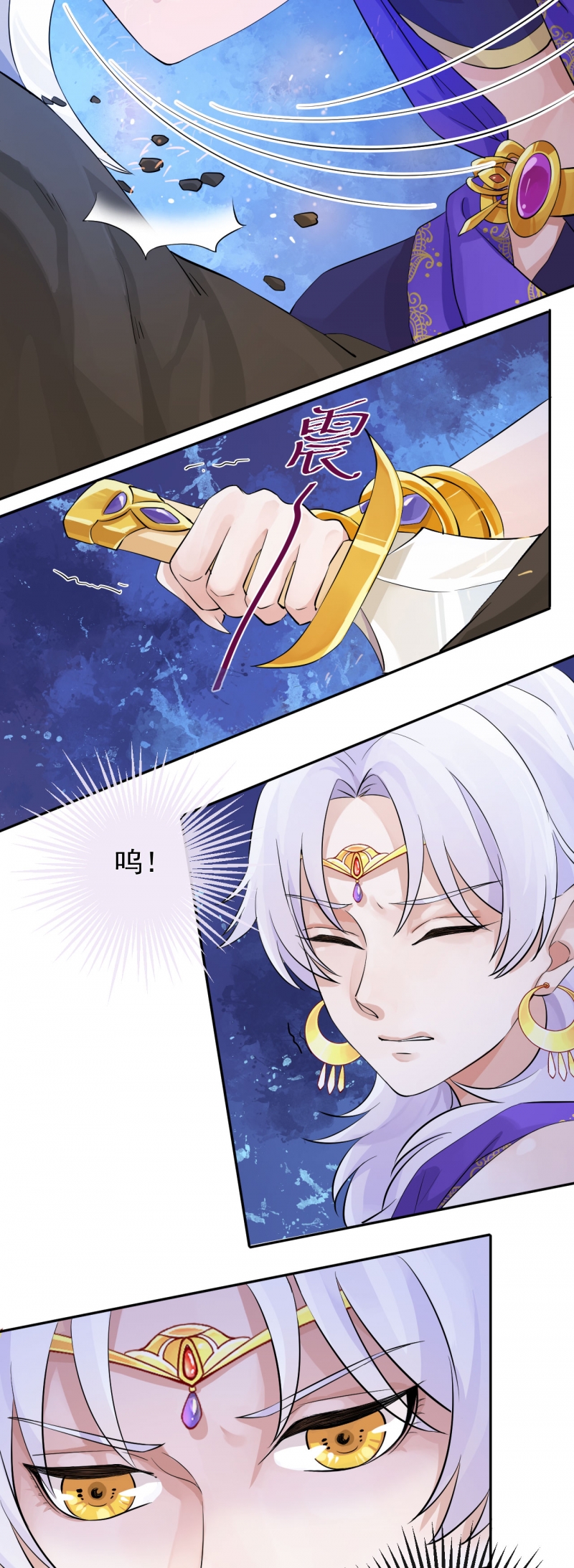 研香奇谈 第24话 第23页