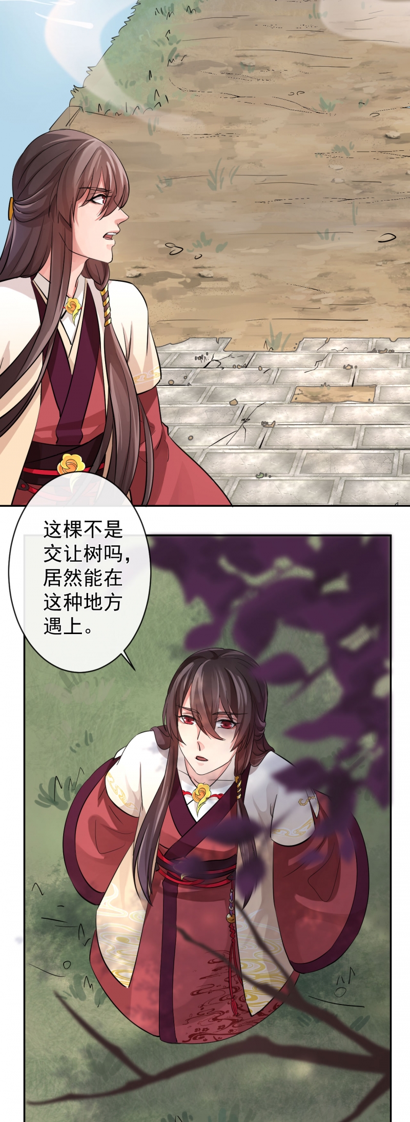 研香奇谈 第27话 第15页
