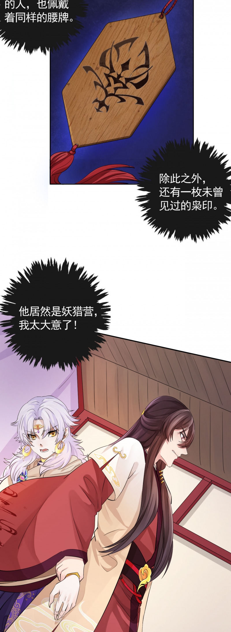 研香奇谈 第27话 第3页