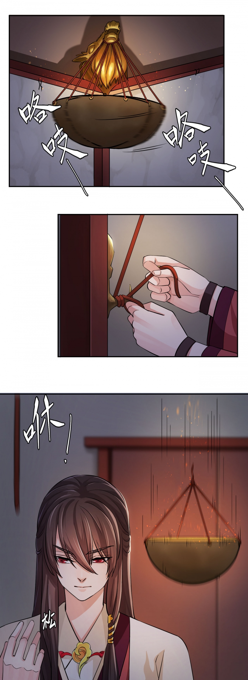 研香奇谈 第34话 第1页