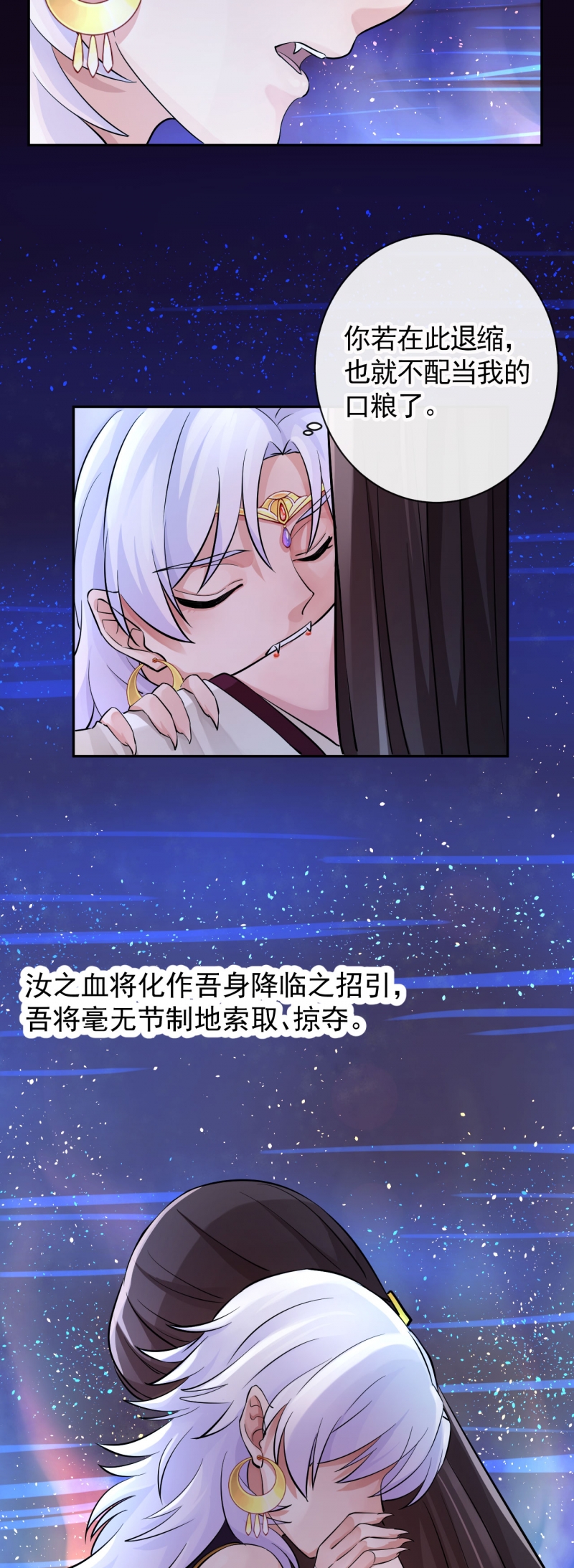 研香奇谈 第36话 第10页