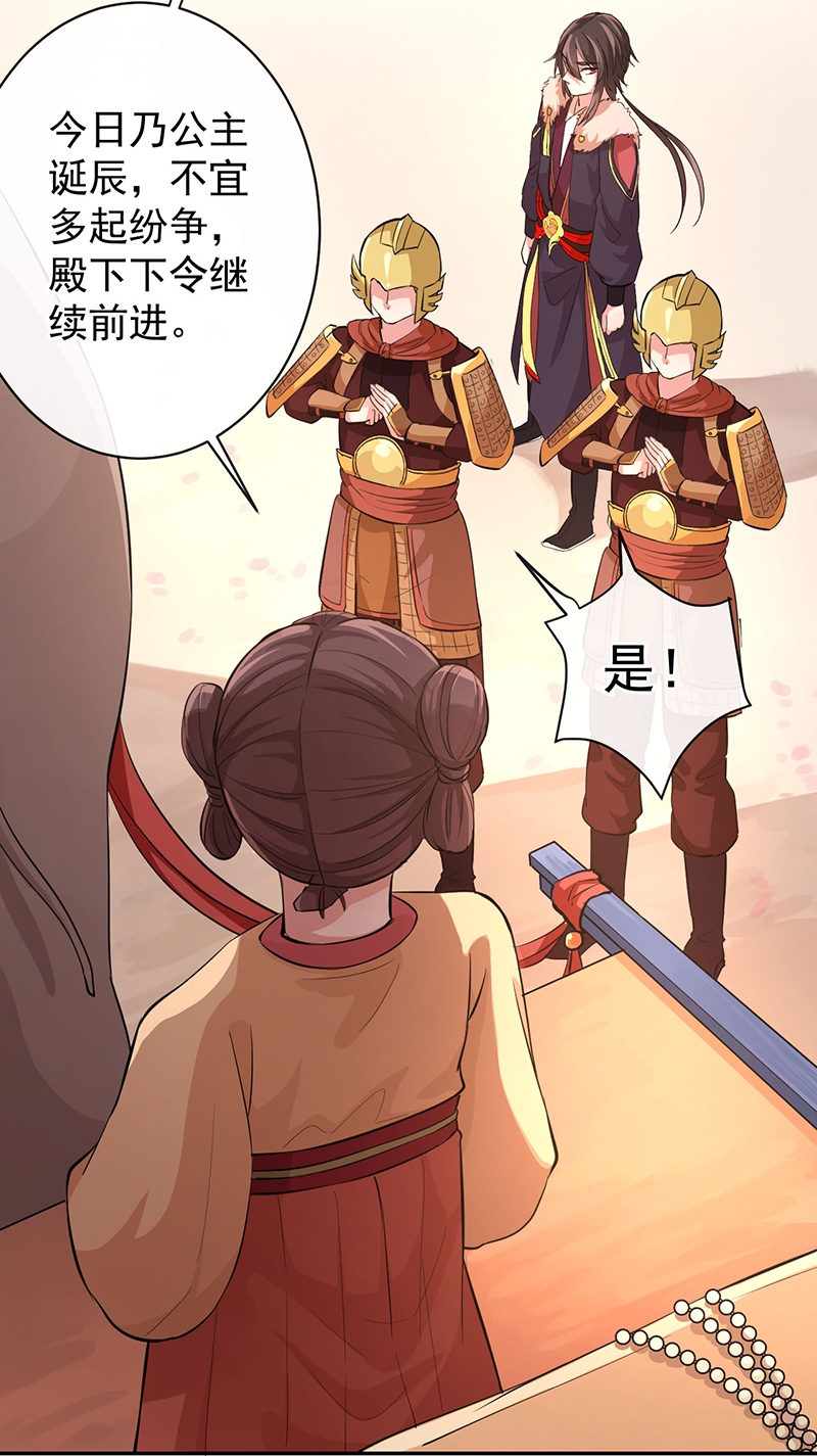研香奇谈 第48话 第25页
