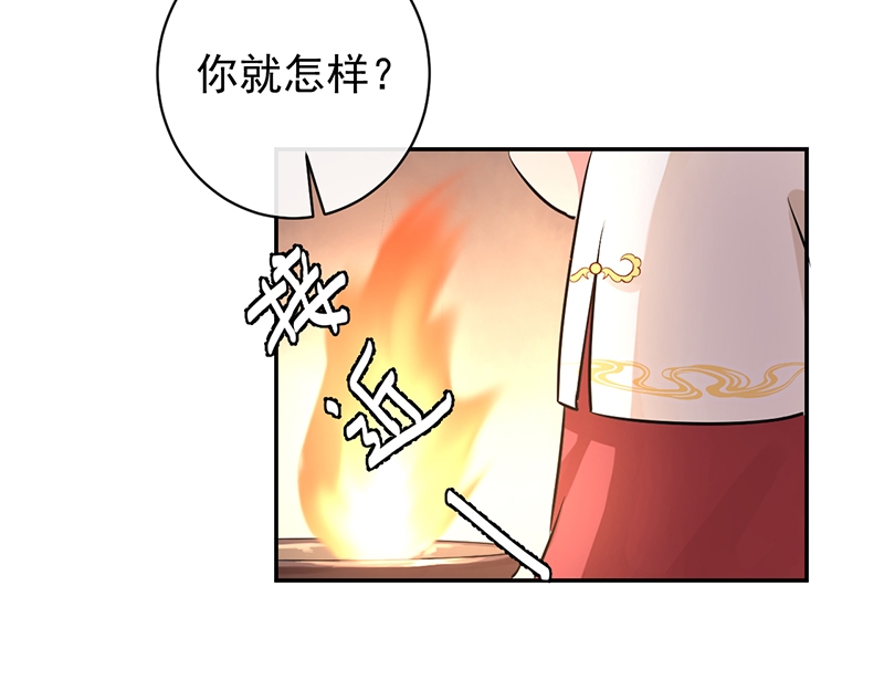 研香奇谈 第55话 第20页