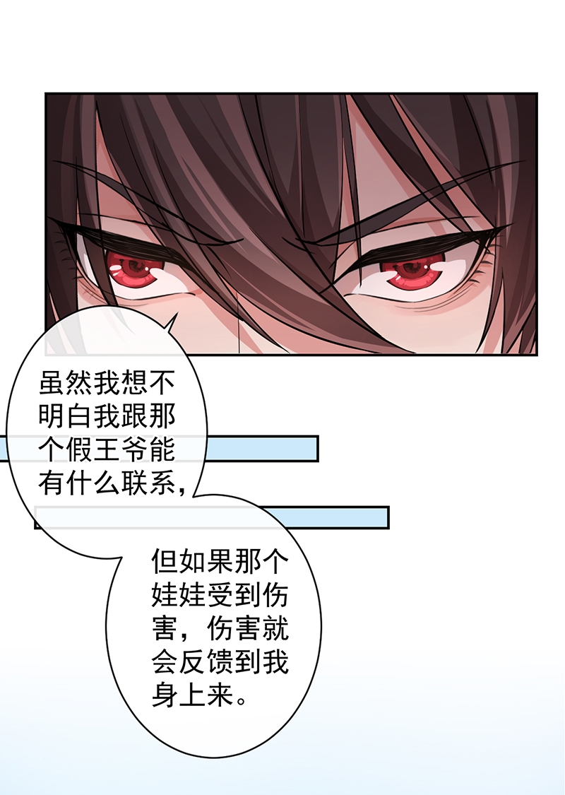 研香奇谈 第55话 第34页