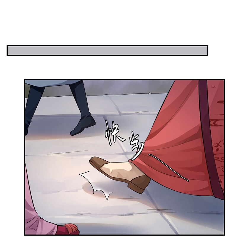 研香奇谈 第56话 第17页