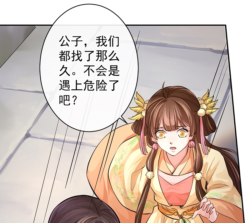 研香奇谈 第56话 第18页