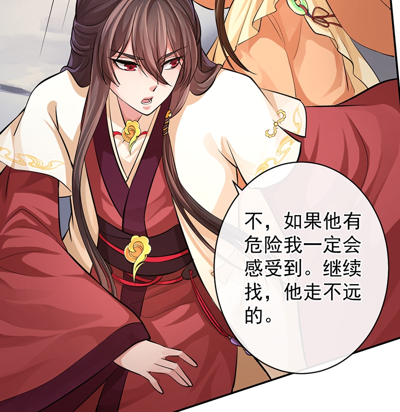 研香奇谈 第56话 第19页
