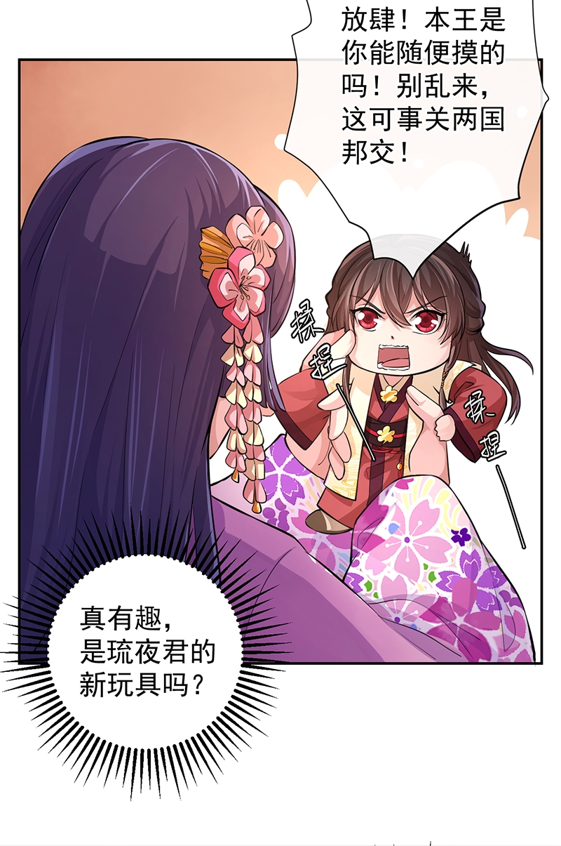 研香奇谈 第56话 第3页