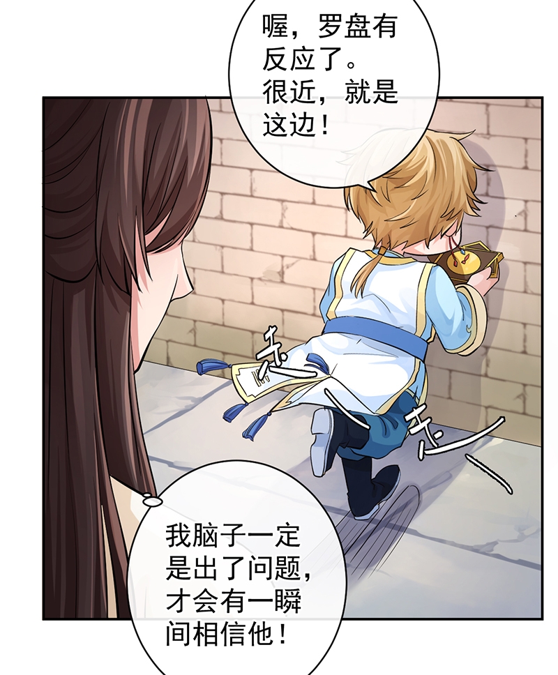 研香奇谈 第56话 第29页