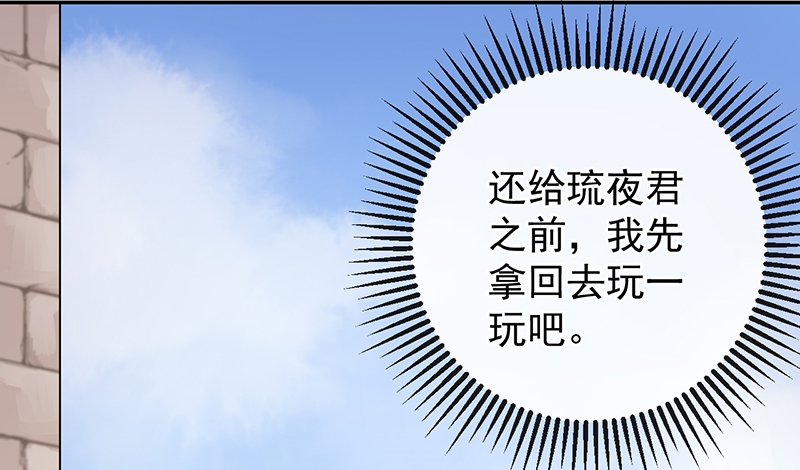 研香奇谈 第56话 第4页