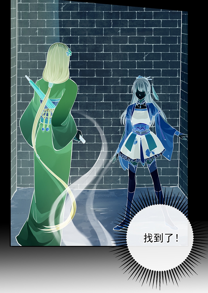 研香奇谈 第56话 第35页