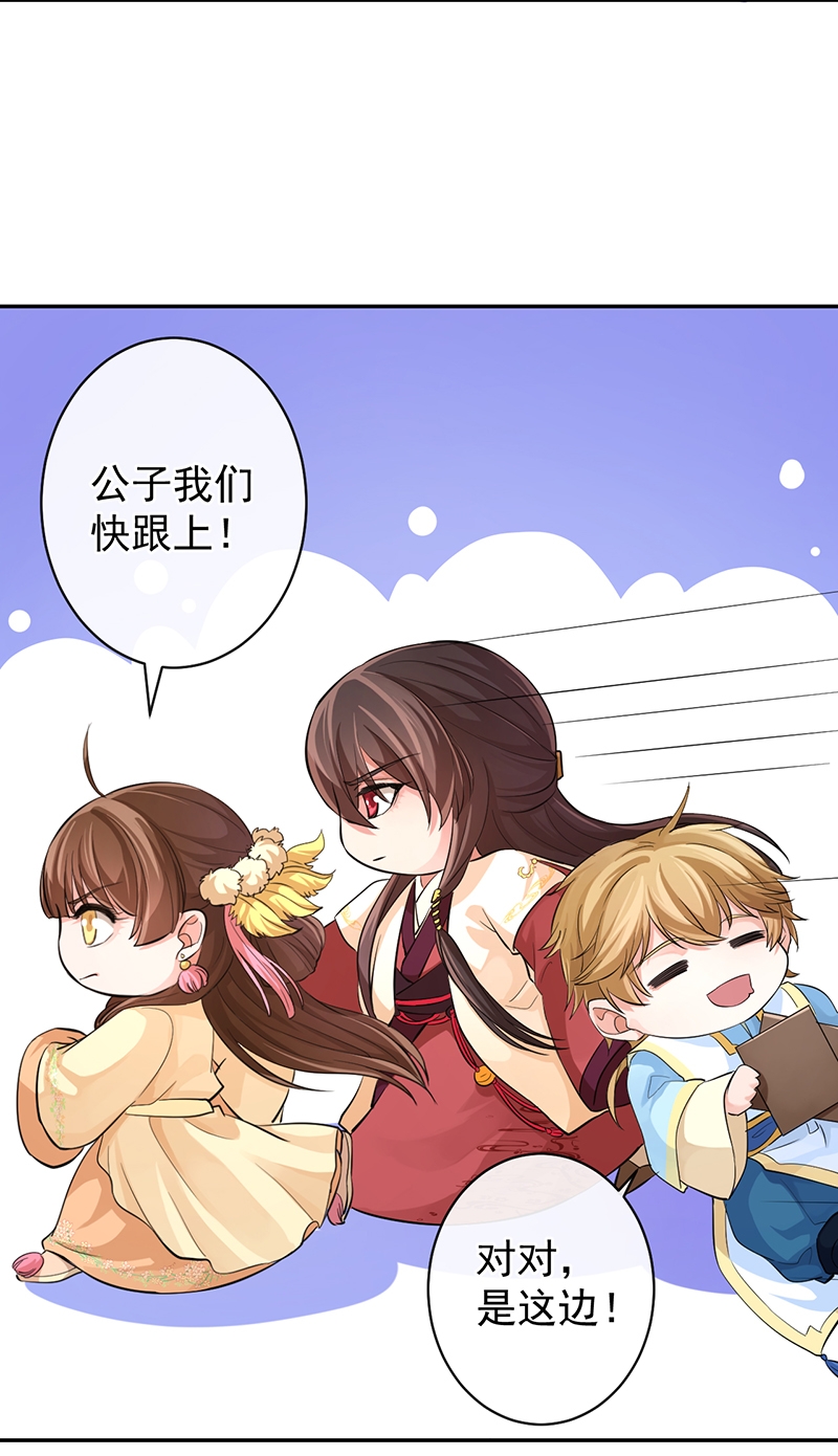 研香奇谈 第56话 第37页