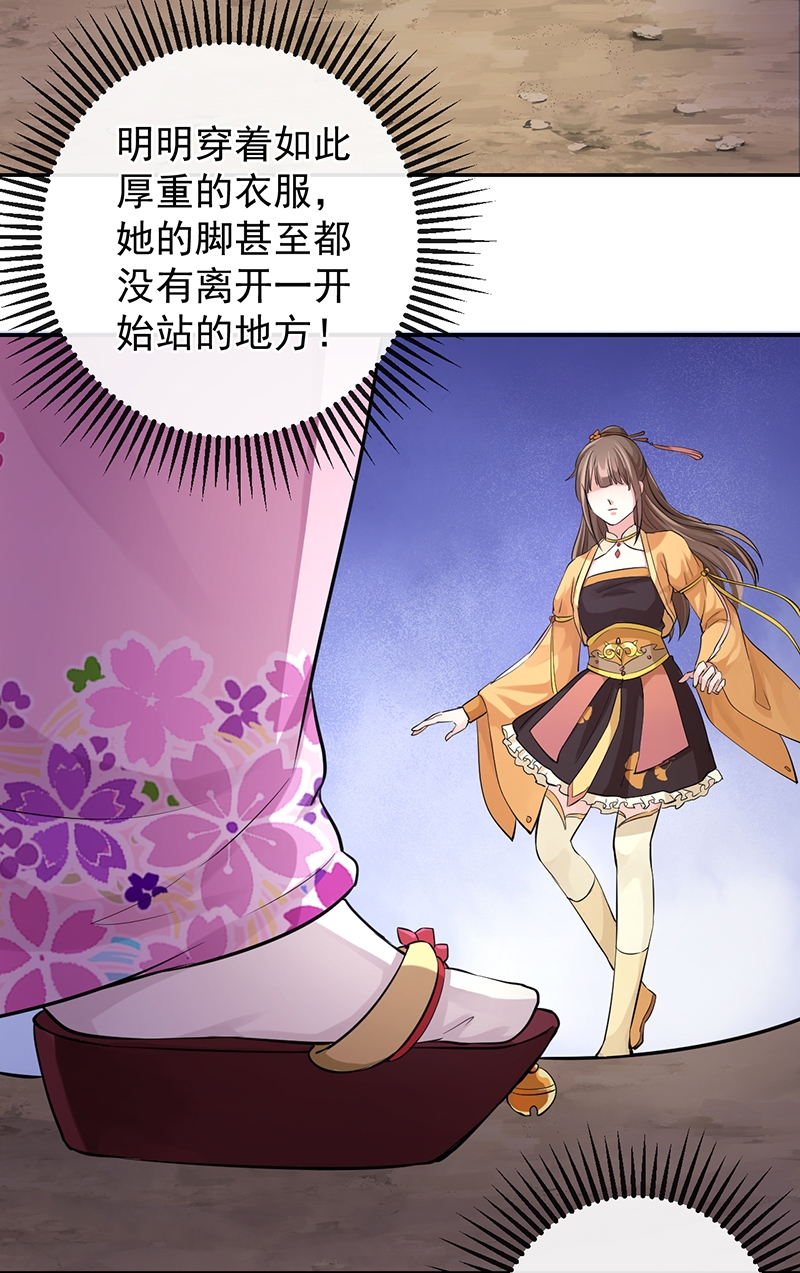 研香奇谈 第56话 第44页
