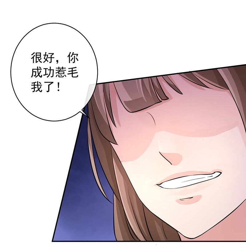 研香奇谈 第56话 第46页