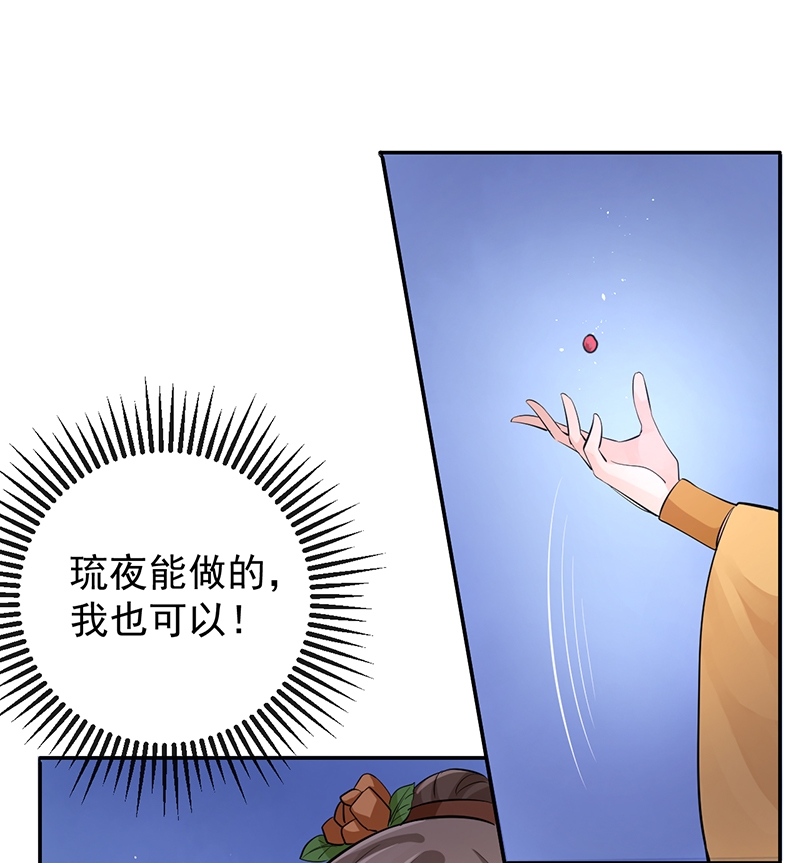 研香奇谈 第56话 第48页
