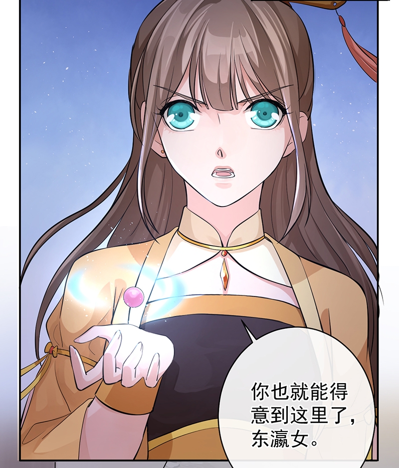 研香奇谈 第56话 第49页